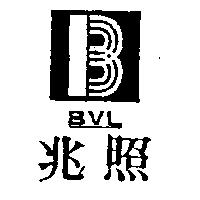 兆照及圖 BVL