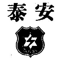 泰安及圖 TAY.AN