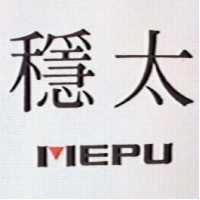 穩太 MEPU