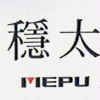 穩太及圖 MEPU