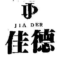 佳德及圖 JD JIA DER