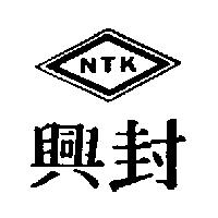 興封及圖 NTK