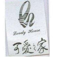 可愛之家及圖 LOVELY HOUSE