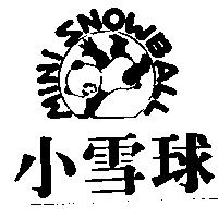小雪球及圖 MINI SNOW BALL