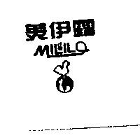 美伊露及圖 MILILO