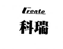 科瑞 Create