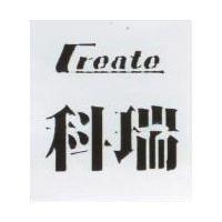 科瑞 Create