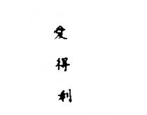愛得利