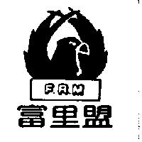 富里盟及圖 F.R