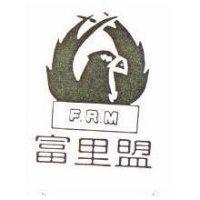 富里盟及圖 F.R