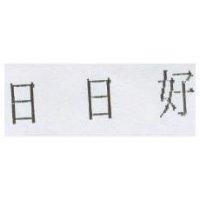 日日好