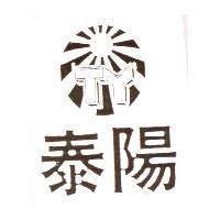 泰陽及圖