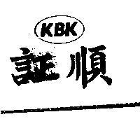 証順 KBK