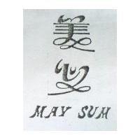 美心 MAY SUM