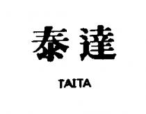 泰達 TAITA