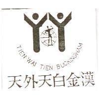 天外天白金漢及圖 TIEN WAI TIEN BUCKINGHAN