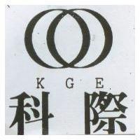 科際及圖 KGE