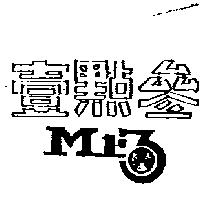 壹點參及圖