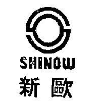 新歐標章