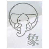 象及圖