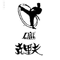 克里夫及圖 CLIFF