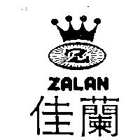 佳蘭及圖 ZALAN