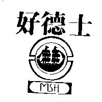 好德士及圖 MSH