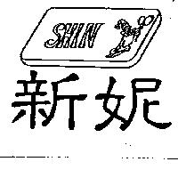 新妮設計圖 SHINY