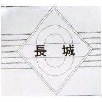 長城及圖