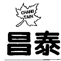 昌泰及圖 CHANG TAIN