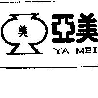 亞美及圖 YA MEI