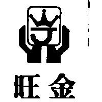 旺金及圖