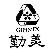 勤美及圖 GINMIX