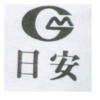 日安及圖