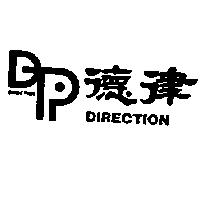 德律及圖 DIRECTION