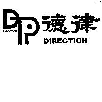 德律及圖 DIRECTION