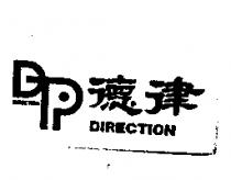德律及圖 DIRECTION