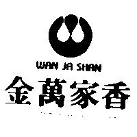 金露萬家香及圖 WAN JA SHAN