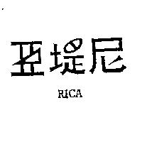 亞堤尼RICA