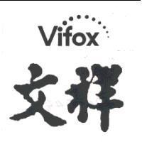 文祥 Vifox
