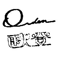歐登及圖 ORDEN