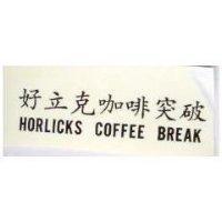 好立克咖啡突破 HORLICKS COFFEE BREAK
