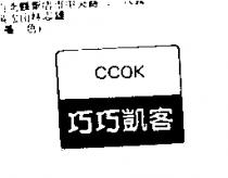 巧巧凱客 CCOK