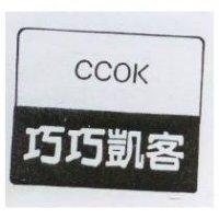 巧巧凱客 CCOK