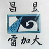 昌昱雷加大及圖 REGATEX