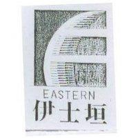 伊士垣及圖 EASTERN
