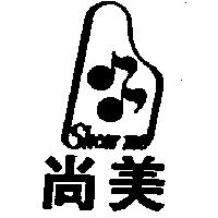 尚美及圖 SHOW ME