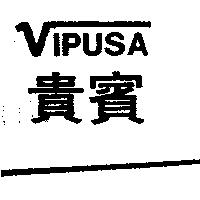 貴賓 VIPUSA