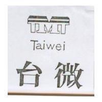台微及圖 Taiwei