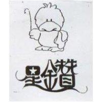 星鑽及圖